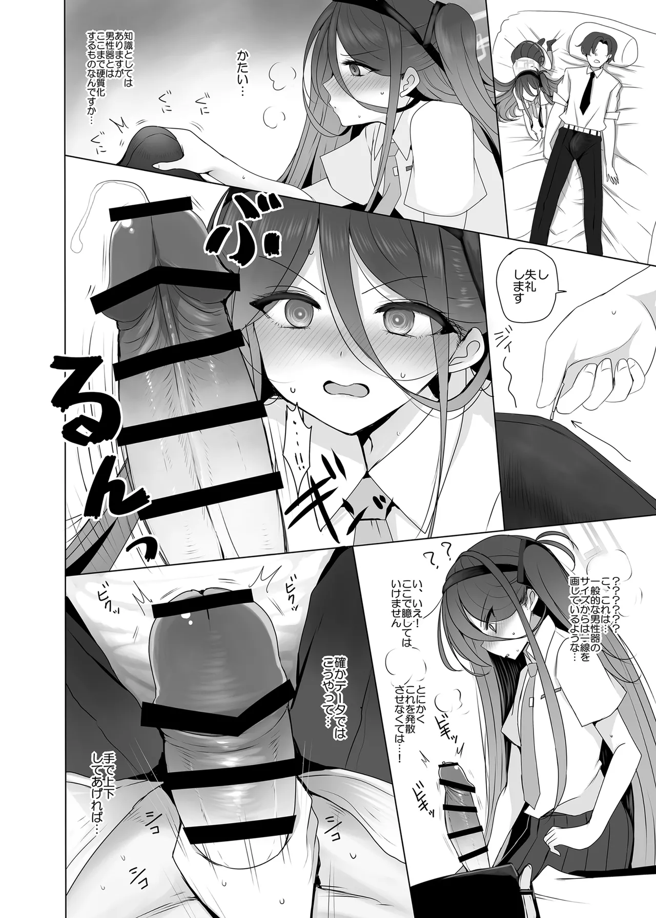 Key-chan to Himegoto page 7 full