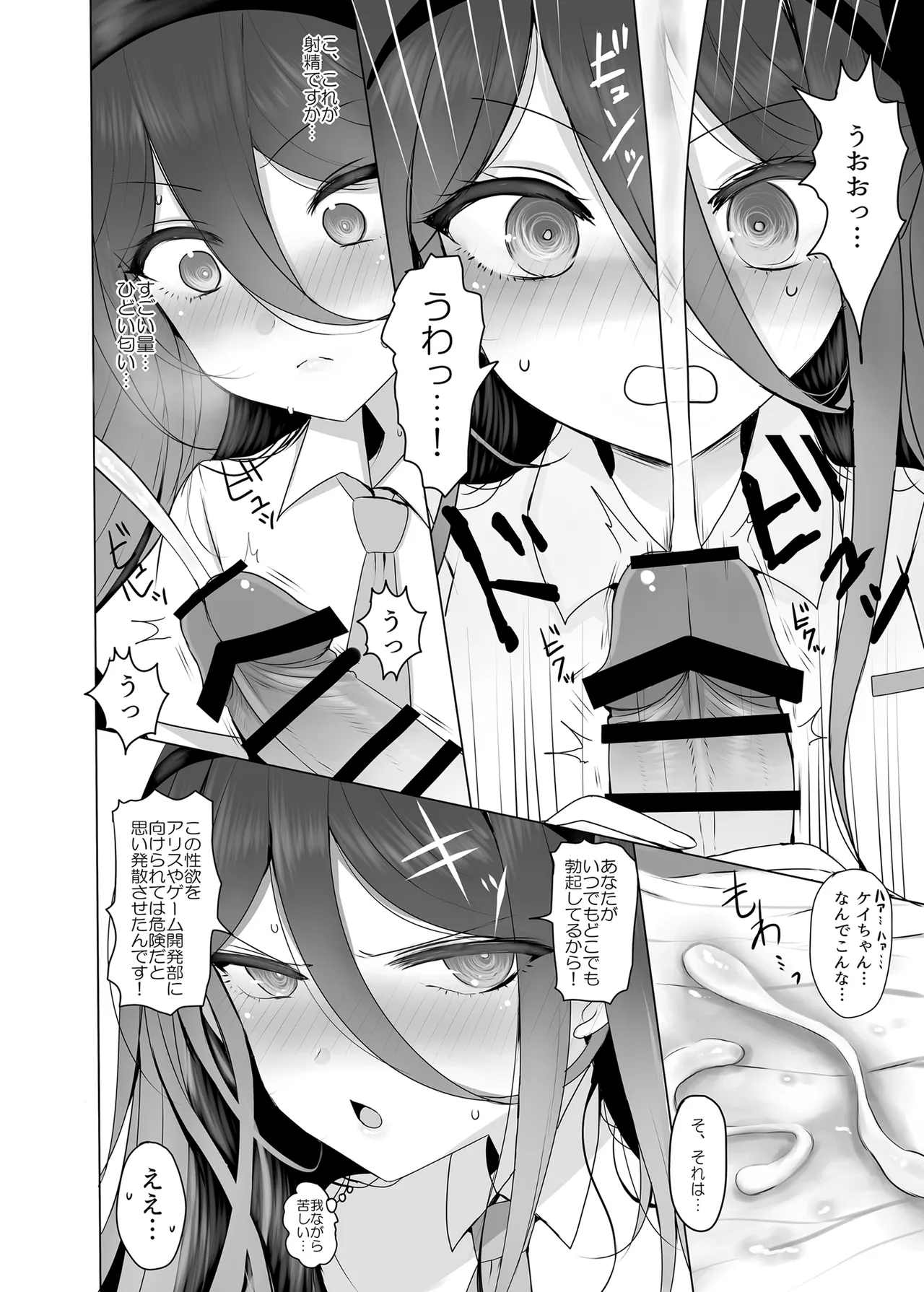 Key-chan to Himegoto page 9 full