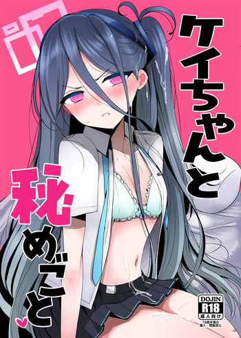 [Jackpot 64 (HAN)] Key-chan to Himegoto (Blue Archive) [Digital] cover