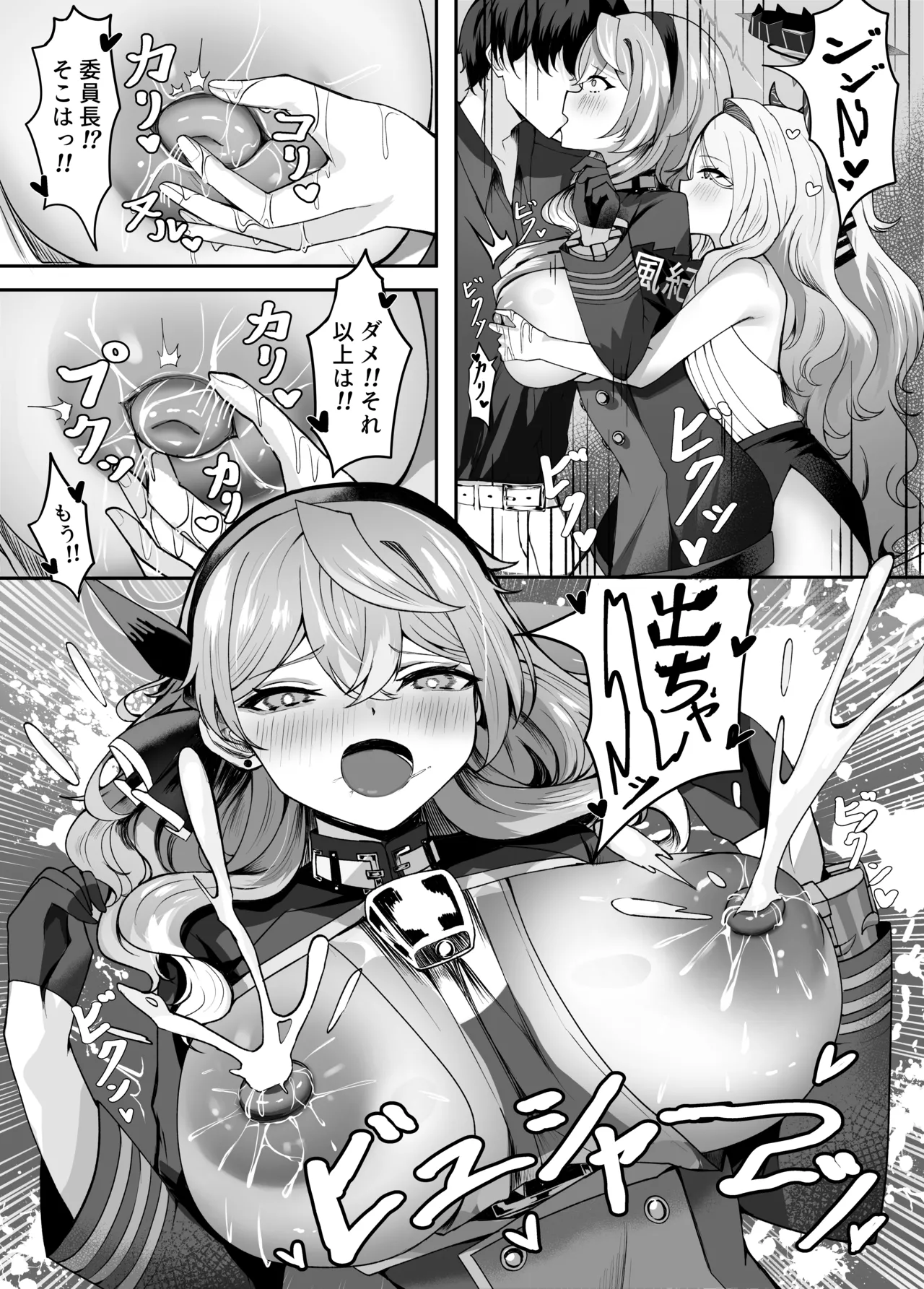 Ako-chan Ai de Afurederu! page 11 full