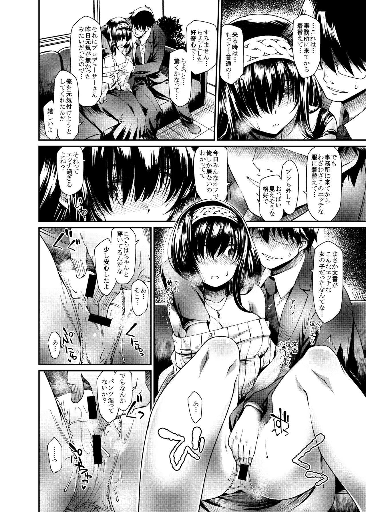 Yuuwaku Bright Blue page 11 full