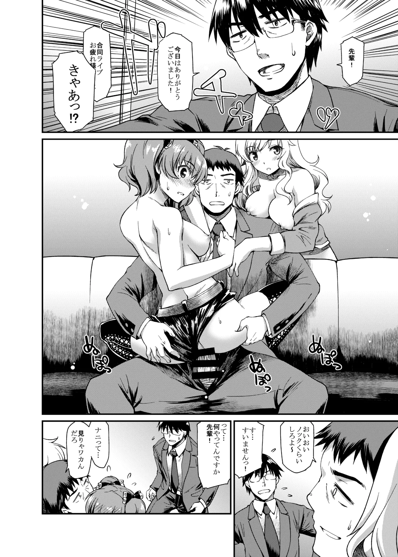 Yuuwaku Bright Blue page 3 full