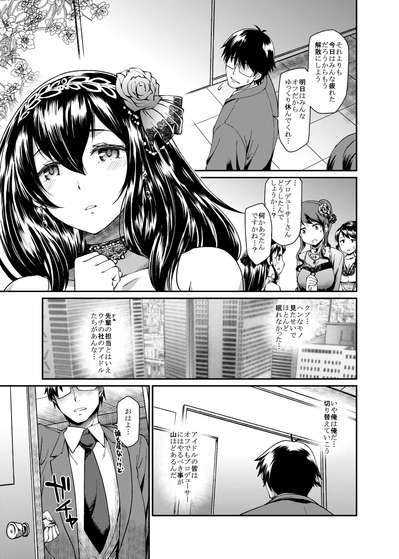 Yuuwaku Bright Blue page 6 full