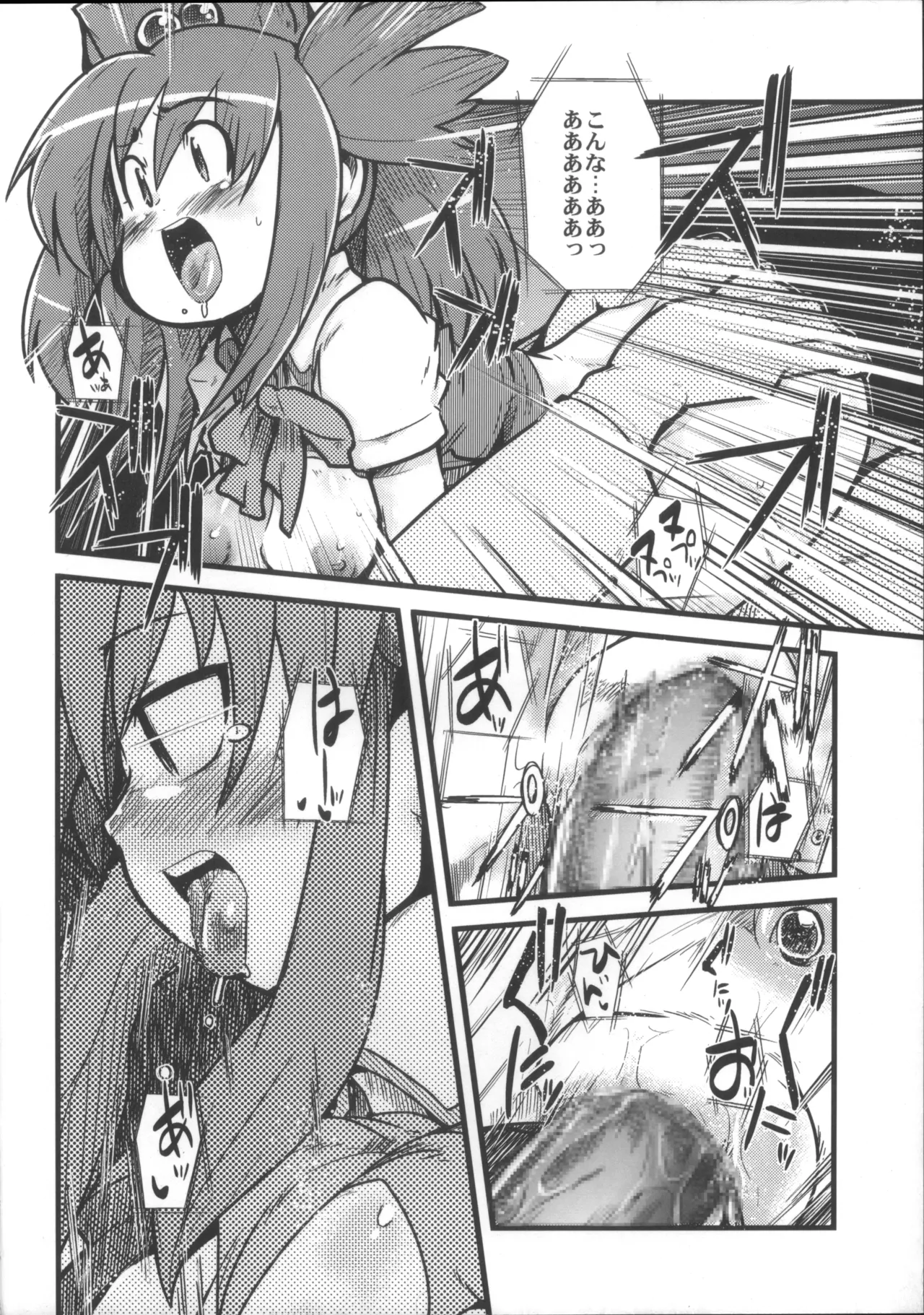 Ee Dare mo Kurabi to Celeb no Ero Doujin Tsukunnai no? Jaa Jibun de Tsukuru ka... page 11 full