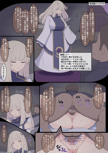 [Shisha no Mukuro] Hikuutei cover