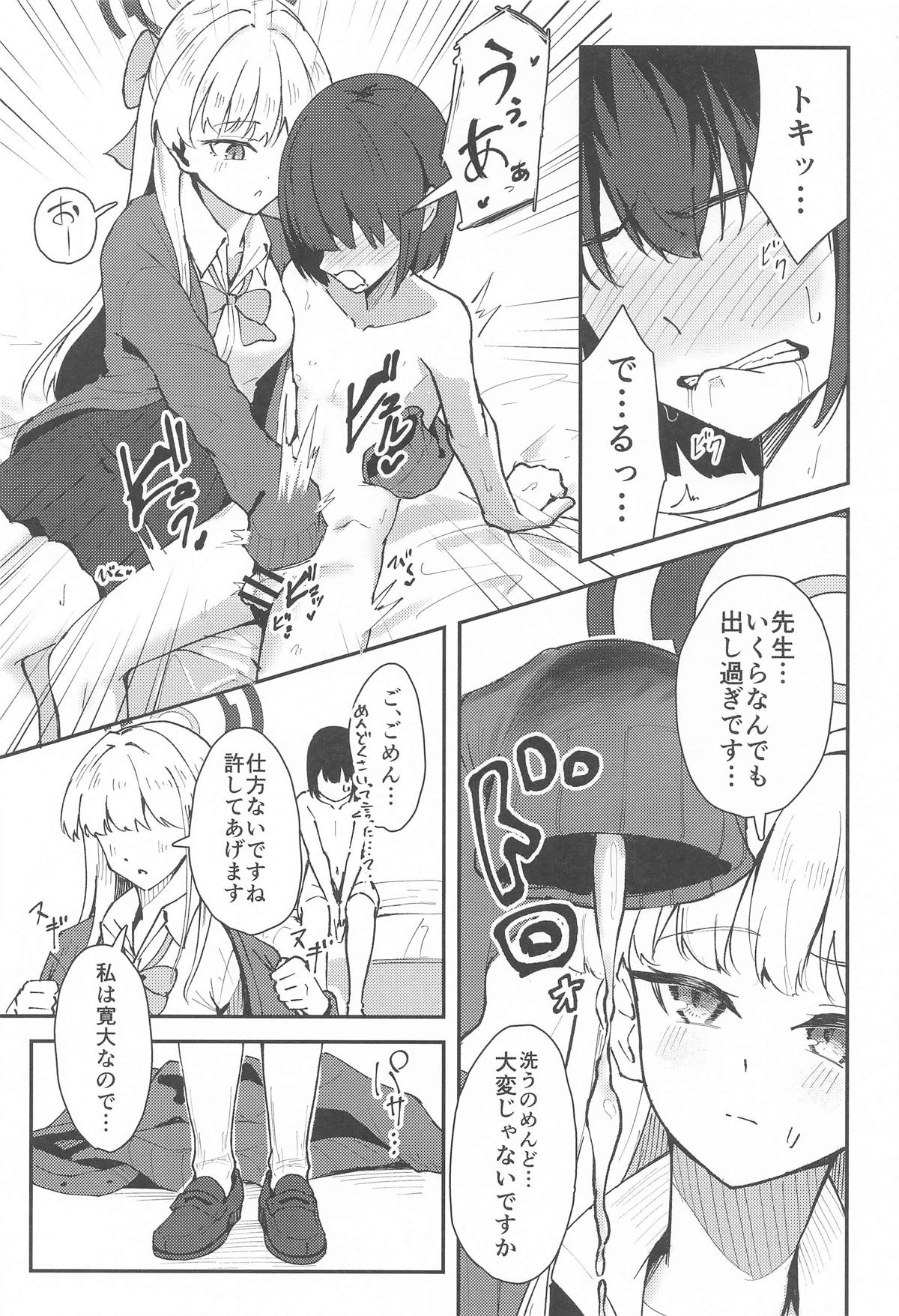 トキとちっちゃくなった先生 page 6 full