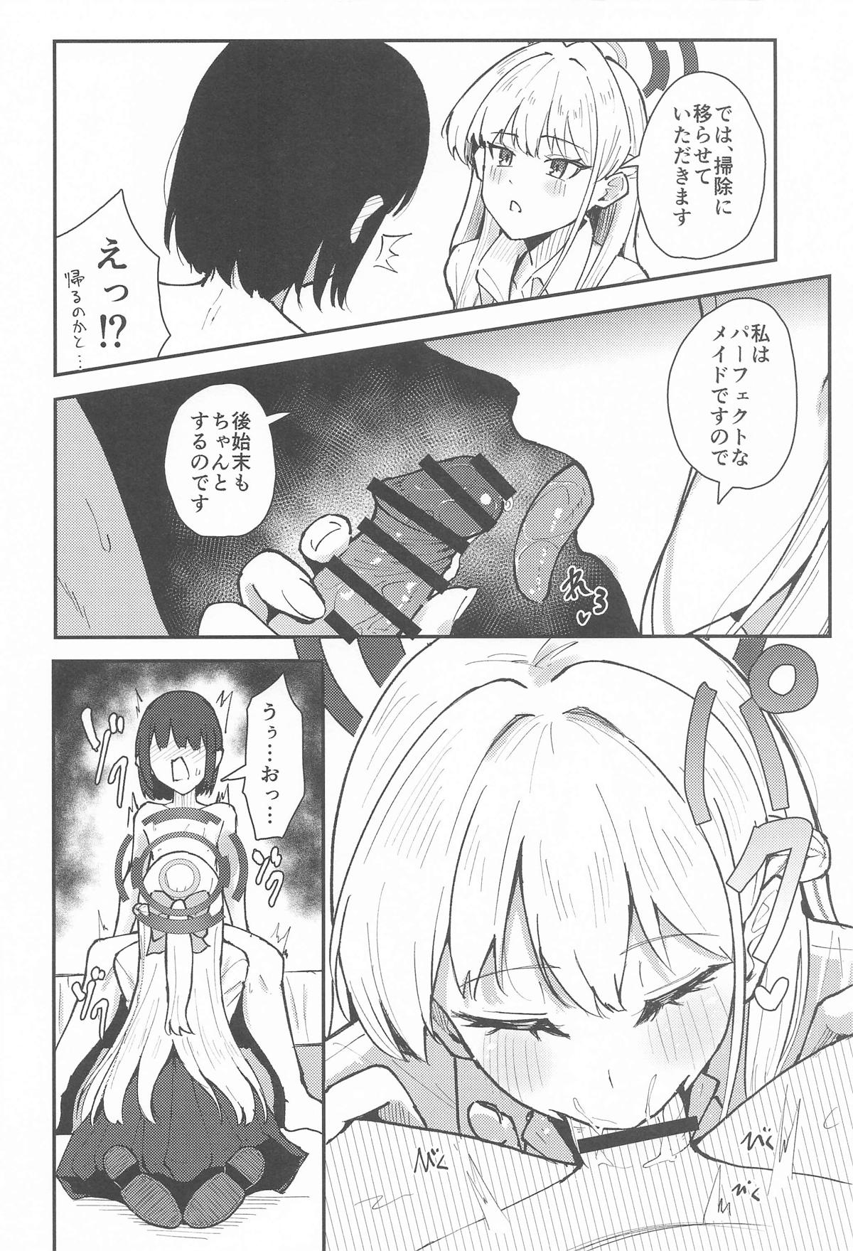 トキとちっちゃくなった先生 page 7 full