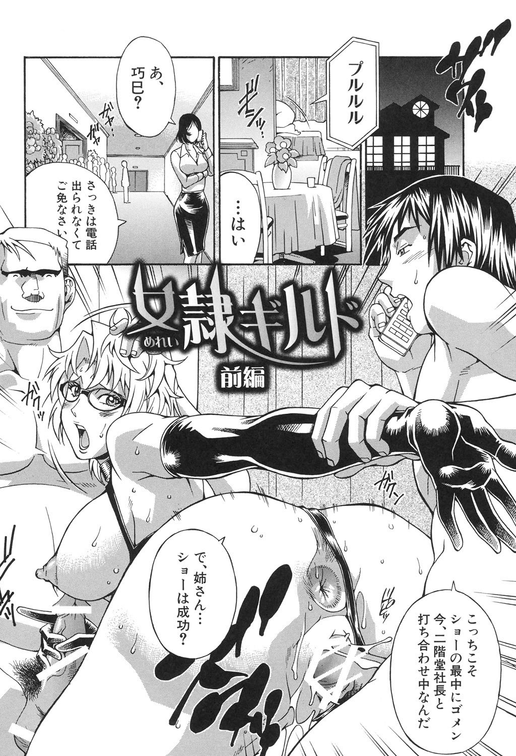 Injuurou page 5 full