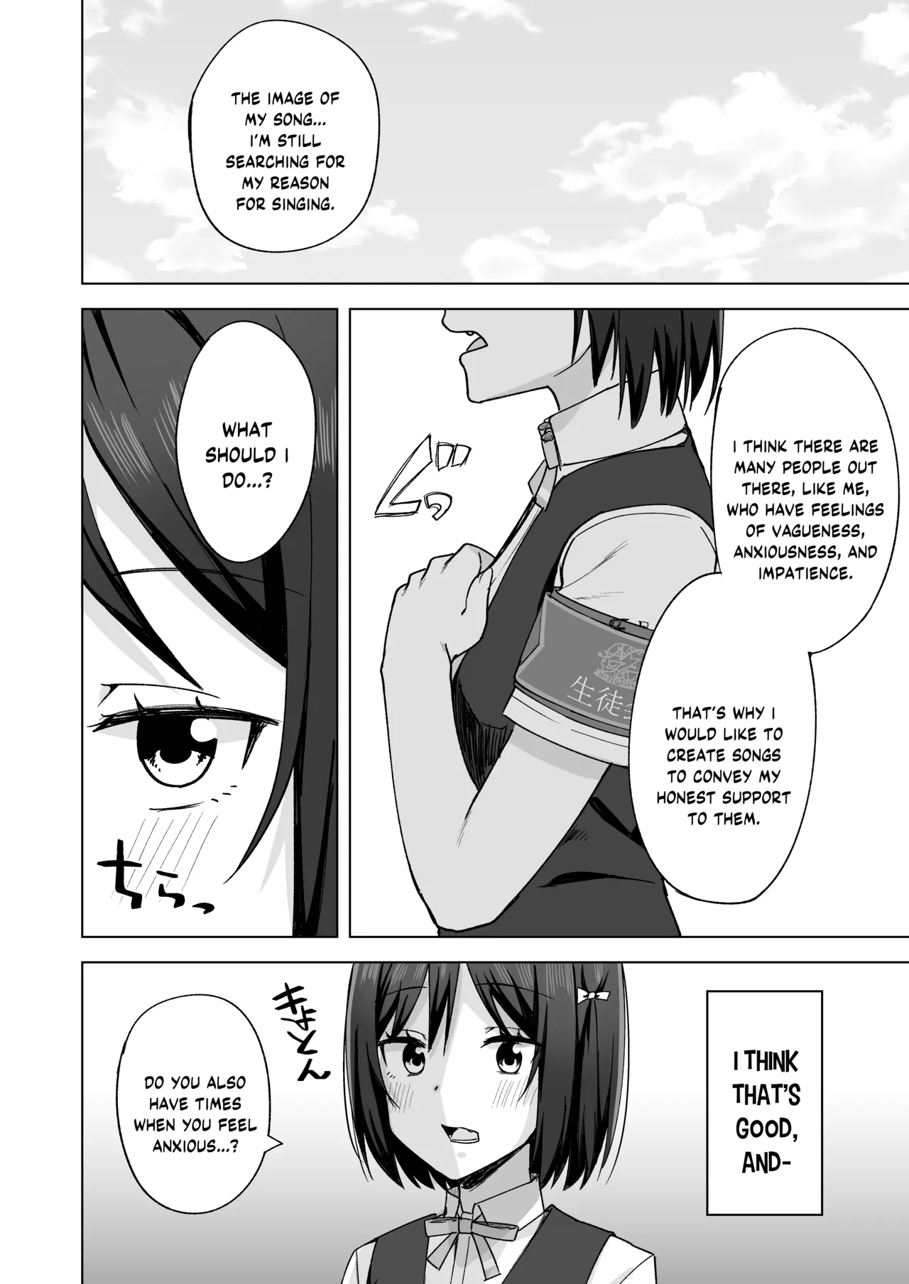 Watashi no Nozomu Koto page 4 full