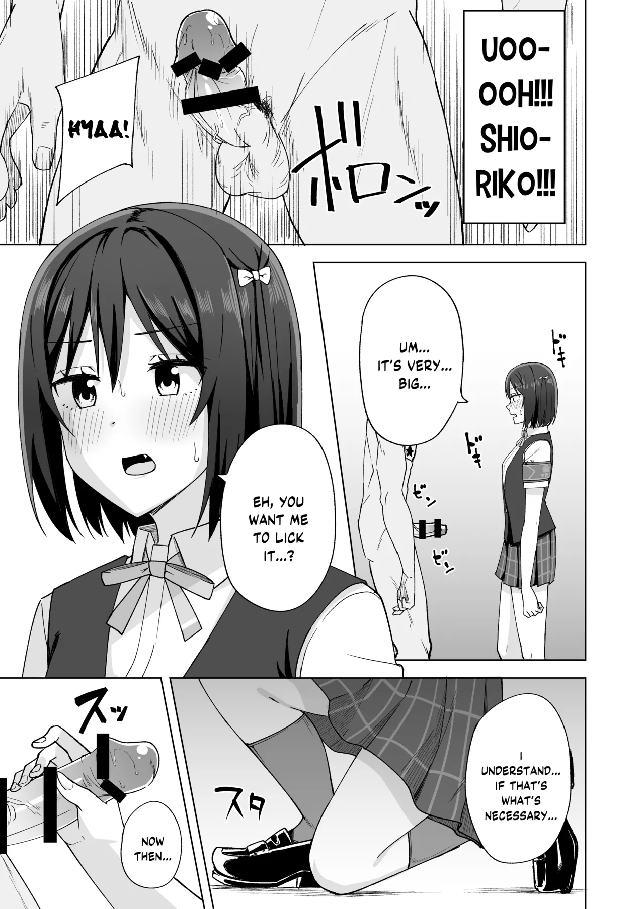 Watashi no Nozomu Koto page 7 full