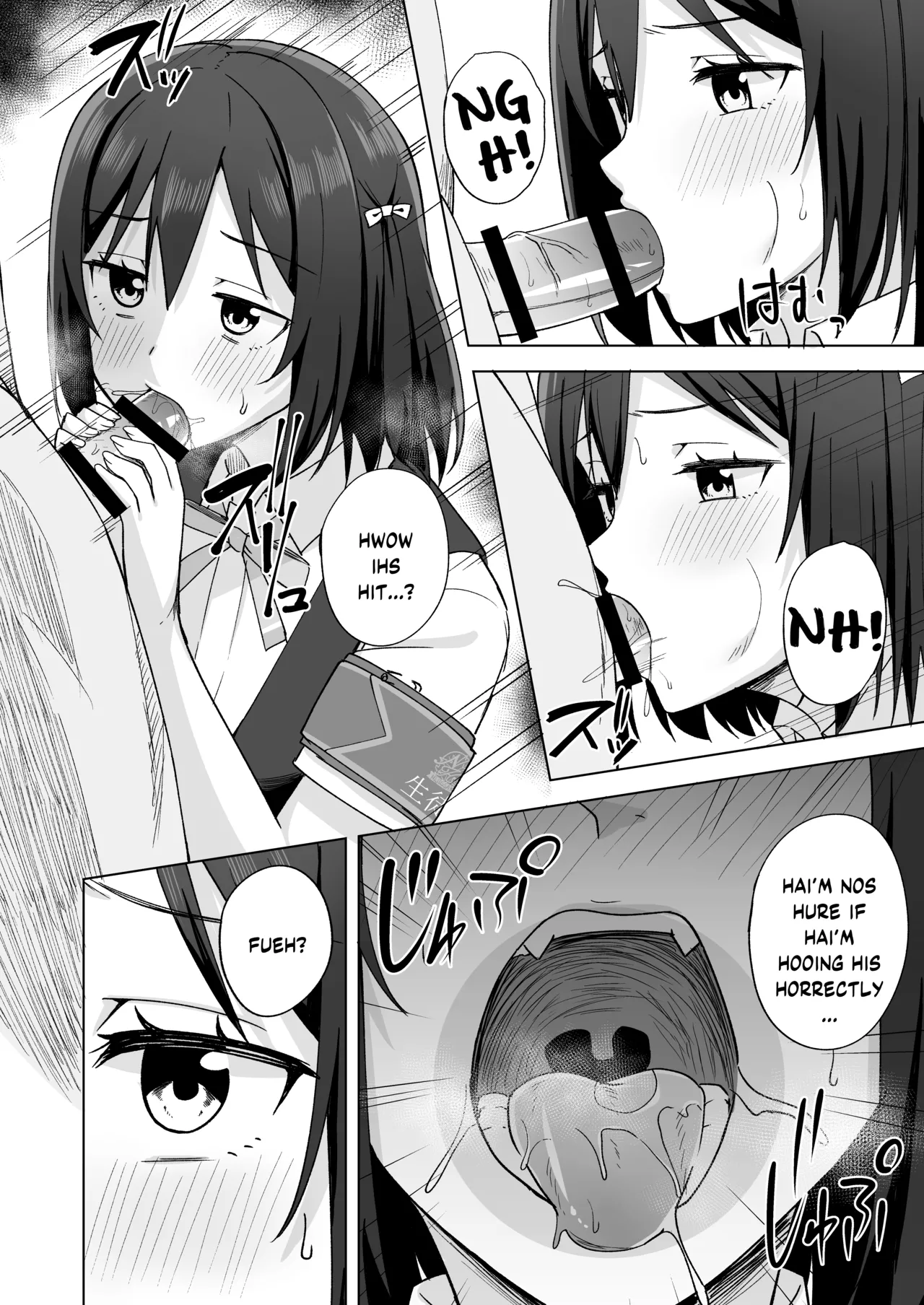 Watashi no Nozomu Koto page 8 full