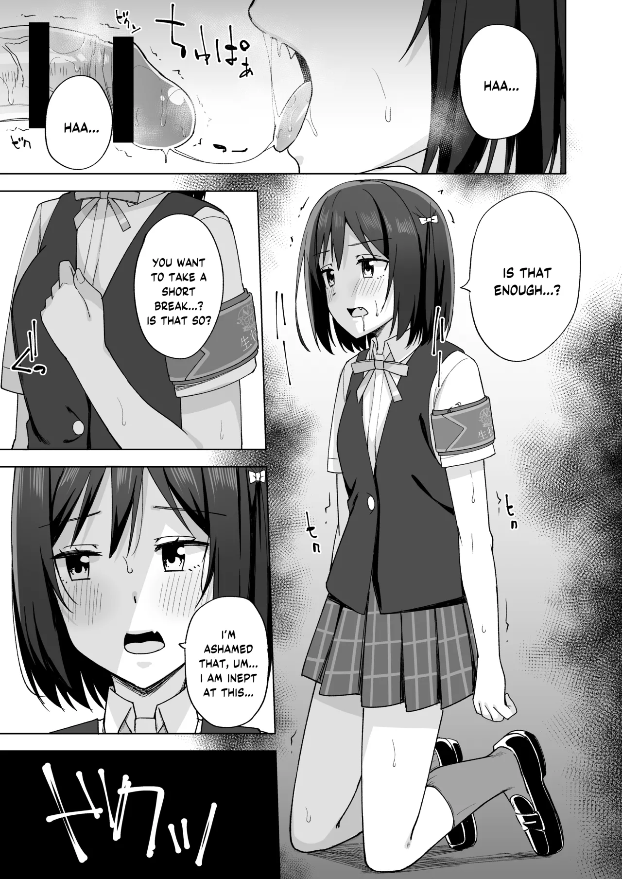 Watashi no Nozomu Koto page 9 full