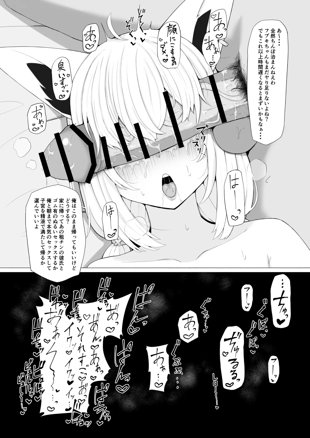 浮気fbkちゃん page 3 full