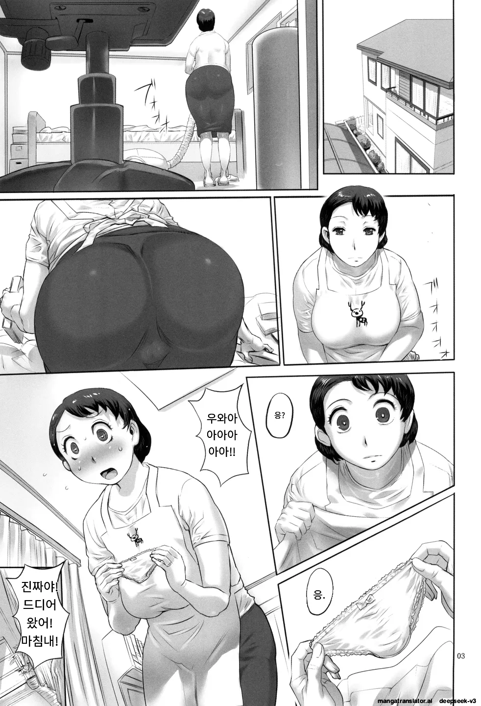HAHA AI GA SUGIRU BOKU NO TAMENI page 2 full