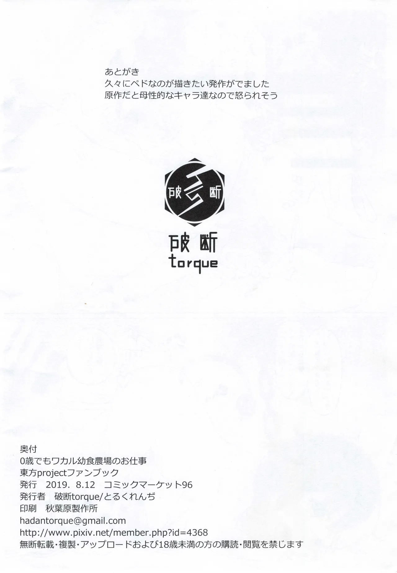 0sai Demo Wakaru Youshoku Noujou no Oshigoto page 8 full