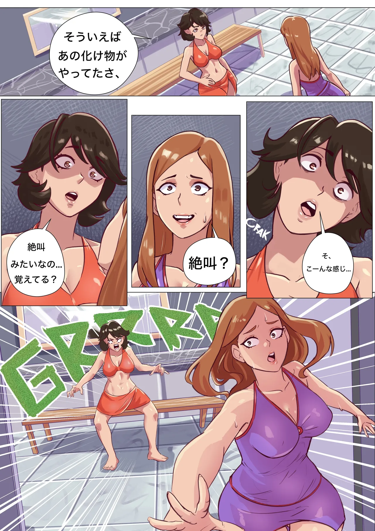 逃げ場なし - No Escape page 2 full