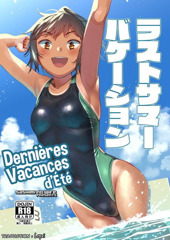 [Sashimi no Wife (Shiden)] Last Summer Vacation | Dernières Vacances d'Été [French] [Lopxi] [Digital] cover