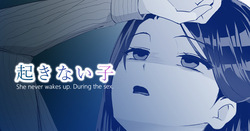 OKINAIKO - La fille qui ne se réveille pas pendant ses heures sup