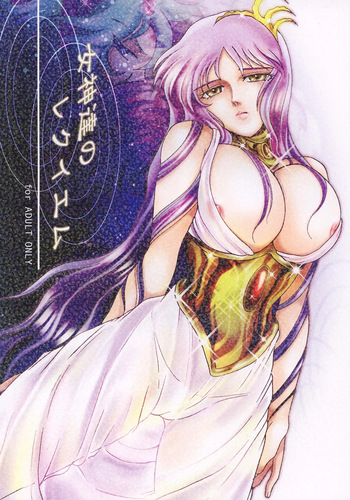 [Momoiro-Rip (Sugar Milk)] Megami-tachi no Requiem (Saint Seiya) [Digital] cover