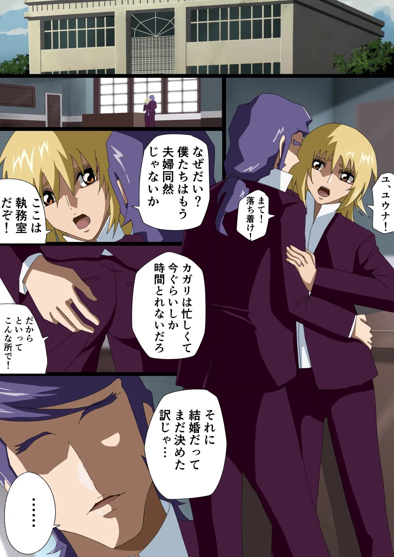 消えゆく篝火 page 2 full