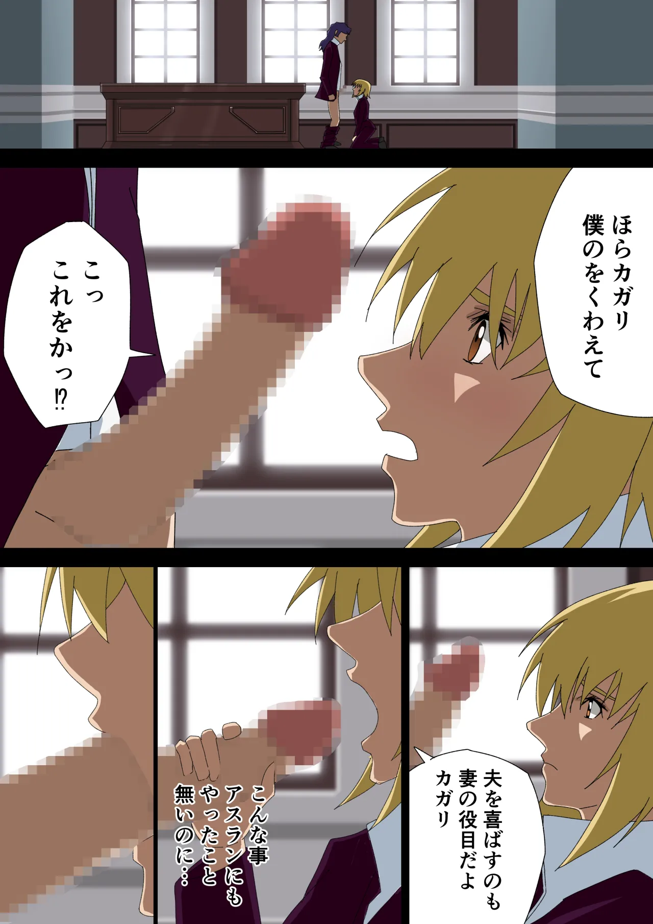 消えゆく篝火 page 5 full