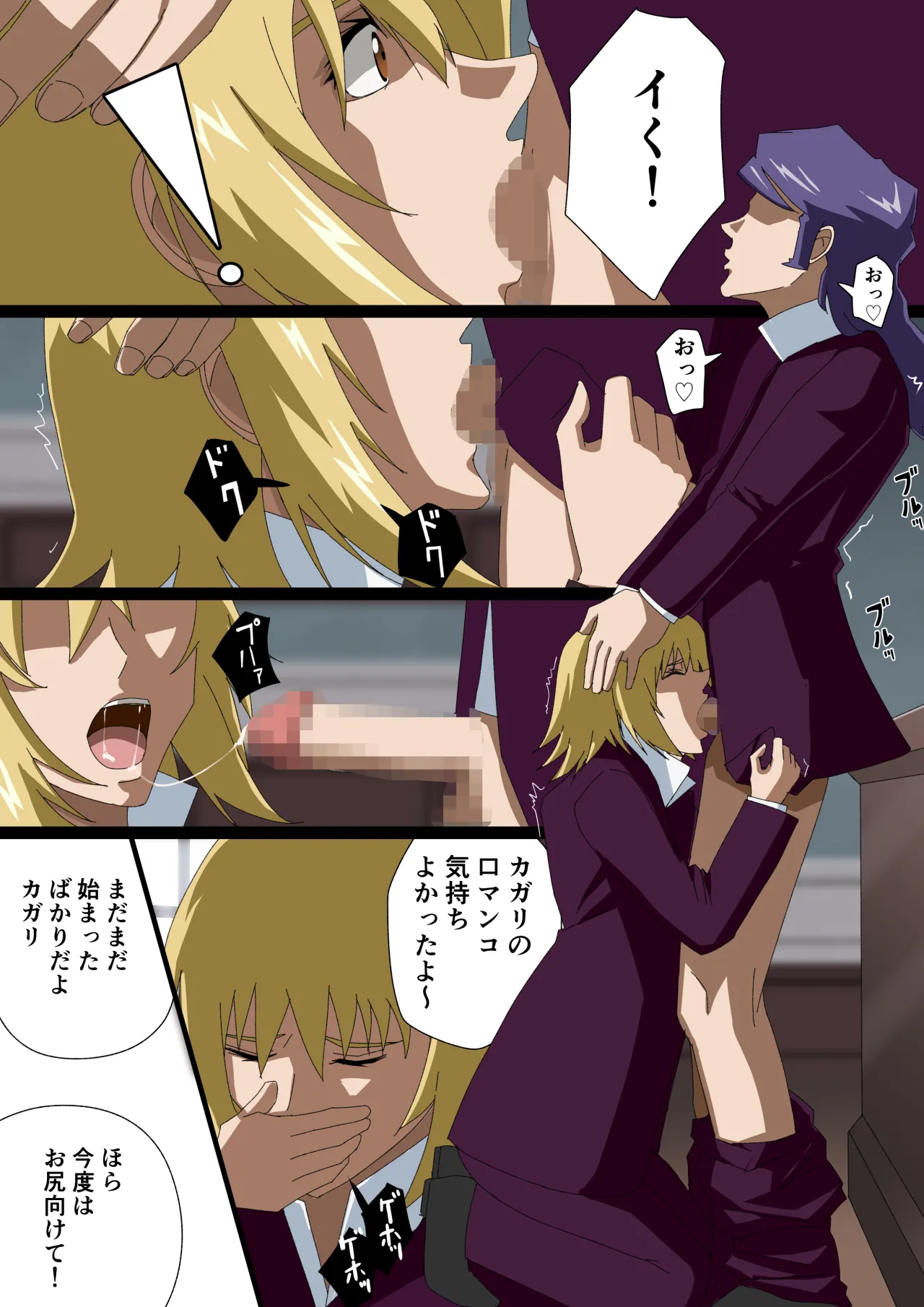 消えゆく篝火 page 7 full