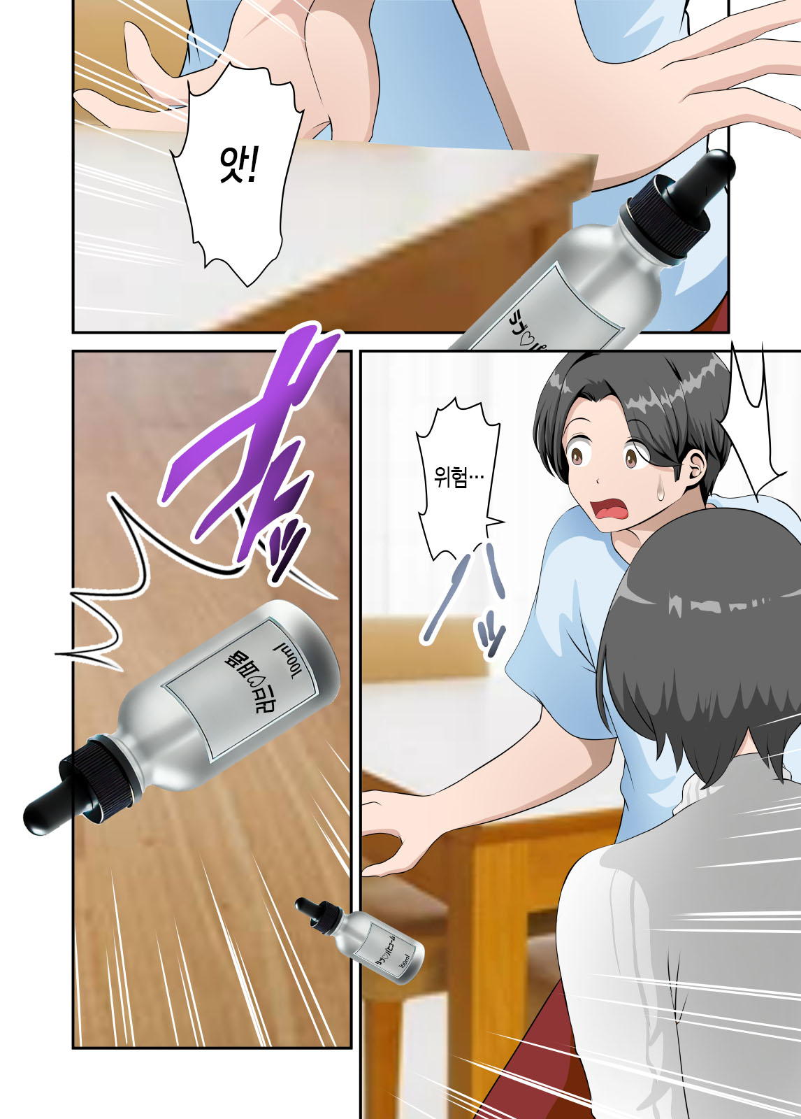 Net de Yoku Mikakeru Ayashige na Biyaku o Kaa-san de Tameshitemita | 인터넷에서 흔히 볼 수 있는 수상한 최음약을 엄마에게 시험해 보았다 page 9 full
