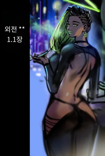[Furiouzly] I Sold My Body to a God 00 (Original) [Korean_ai] cover