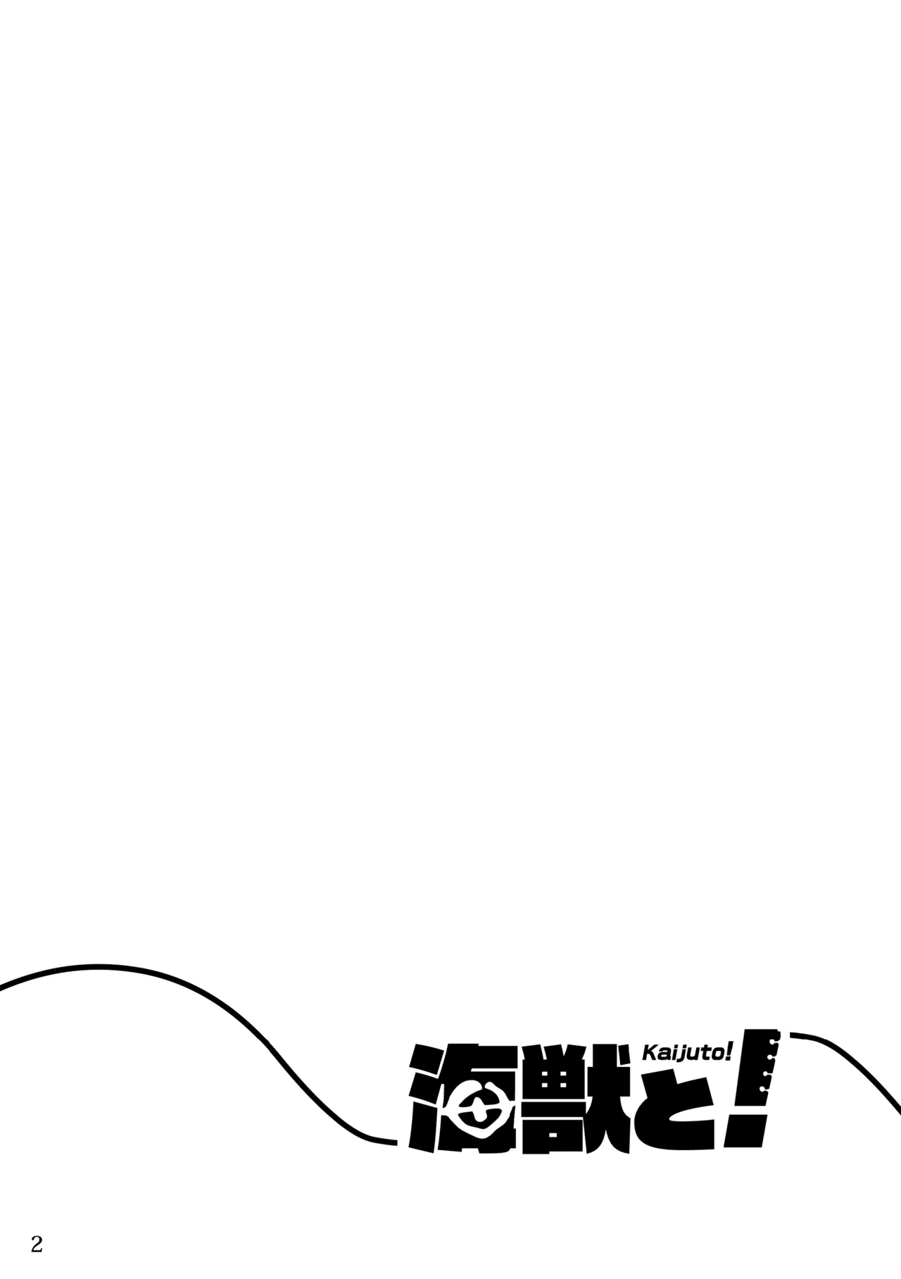 Kaijuu to! page 2 full