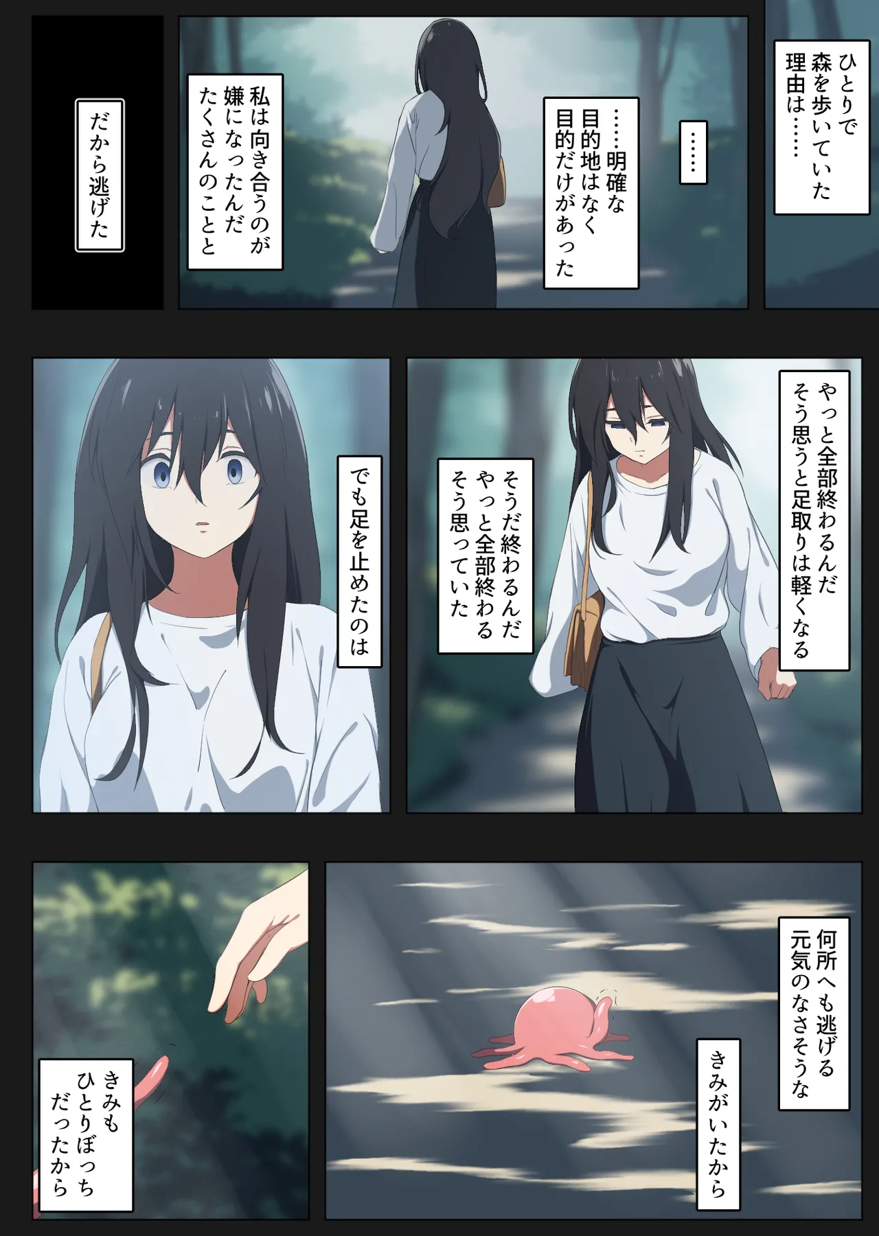 2-gatsu 1-nichi, Watashi wa Shokushu to Deatta page 3 full