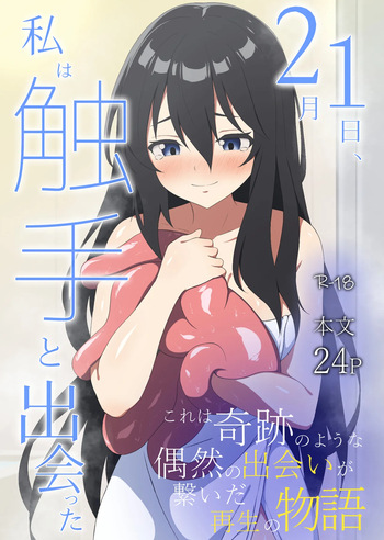[Asuhikou (Tabikawa Yuito)] 2-gatsu 1-nichi, Watashi wa Shokushu to Deatta cover