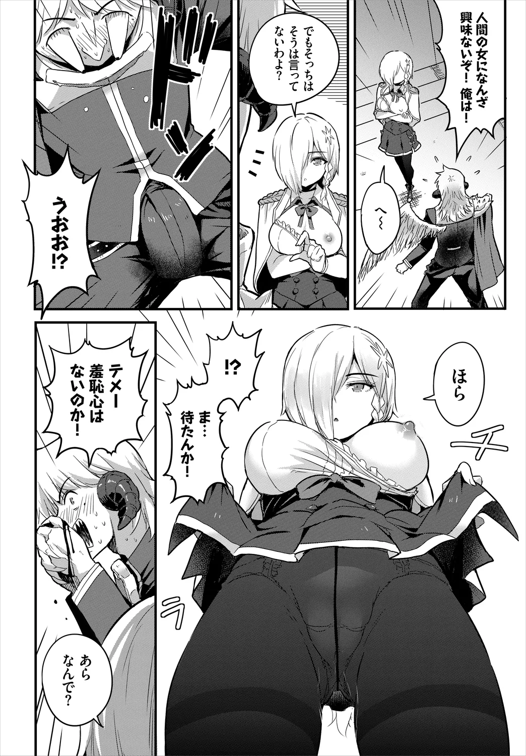 Dungeon Kouryaku wa SEX de!! Vol. 7 page 12 full