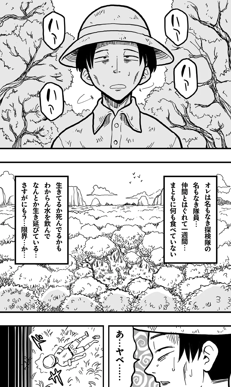 En kaunto in za janguru page 2 full