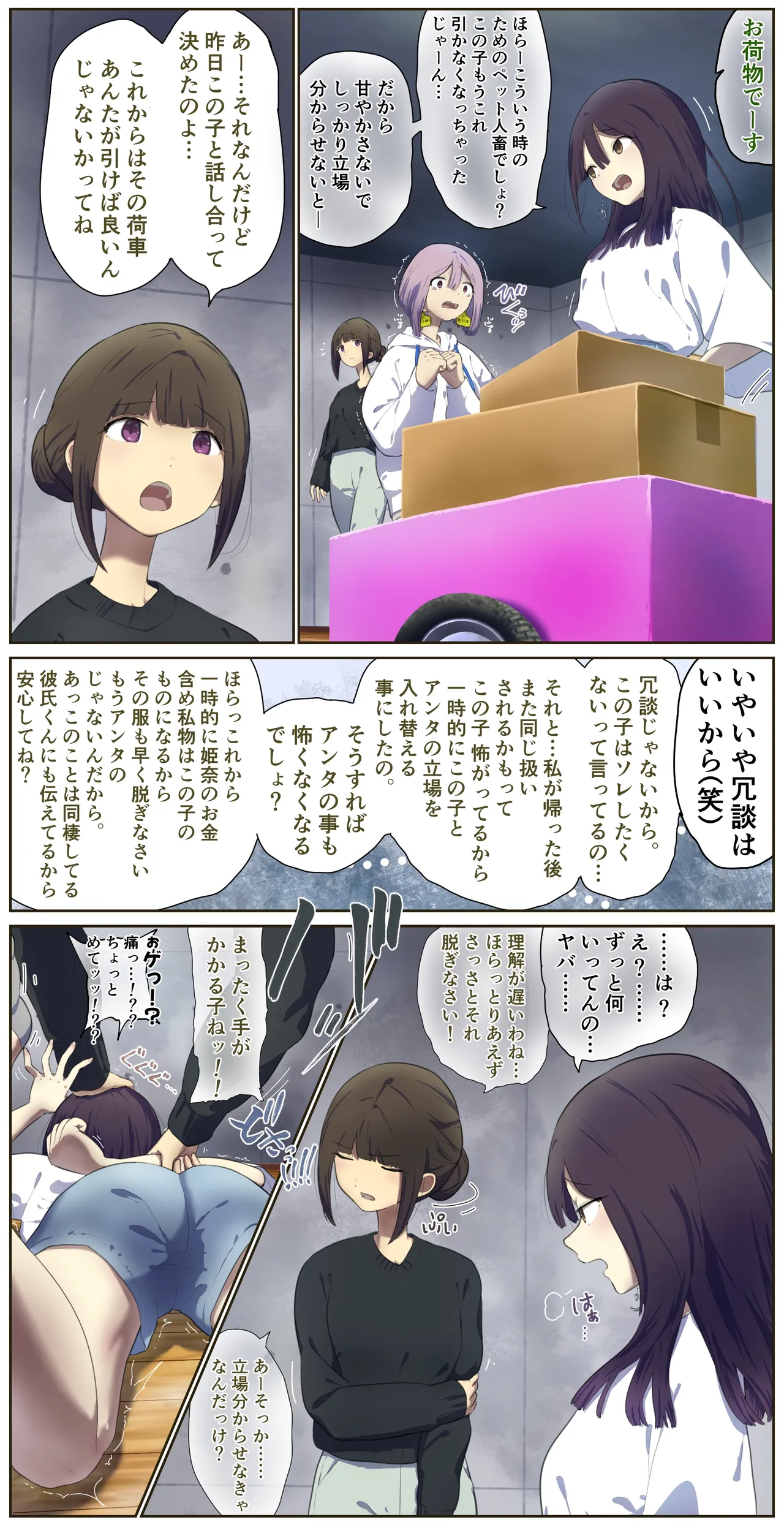 My boyfriend's pet page 3 full