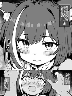 キャルちゃんを全力でかまう漫画