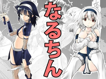 [Kimura Rongaku] Naruchin 1 [English] [nasmas] cover