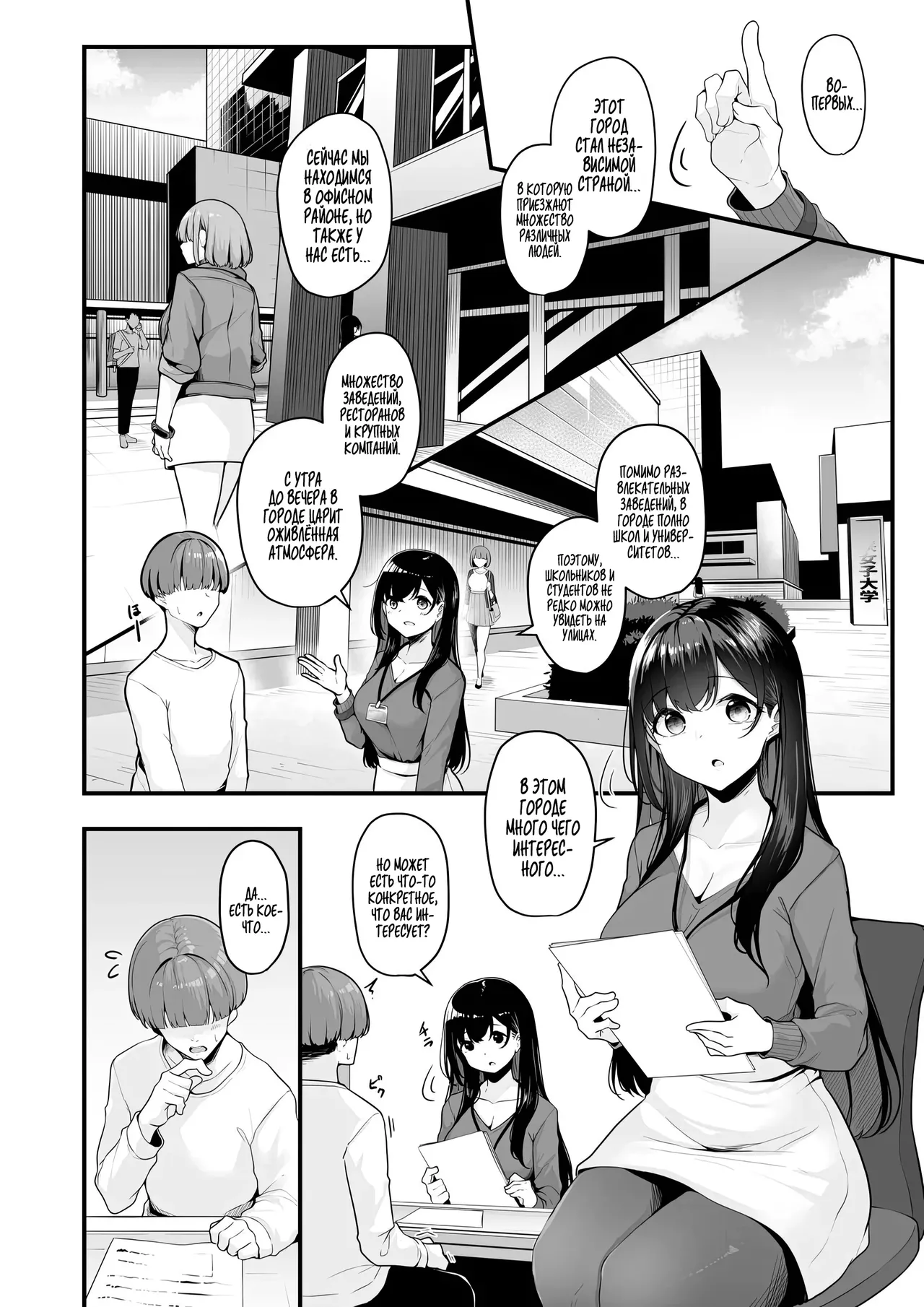 Onee-san to Shiyo? ~Echinpo Card de Yaritai Houdai~ page 4 full