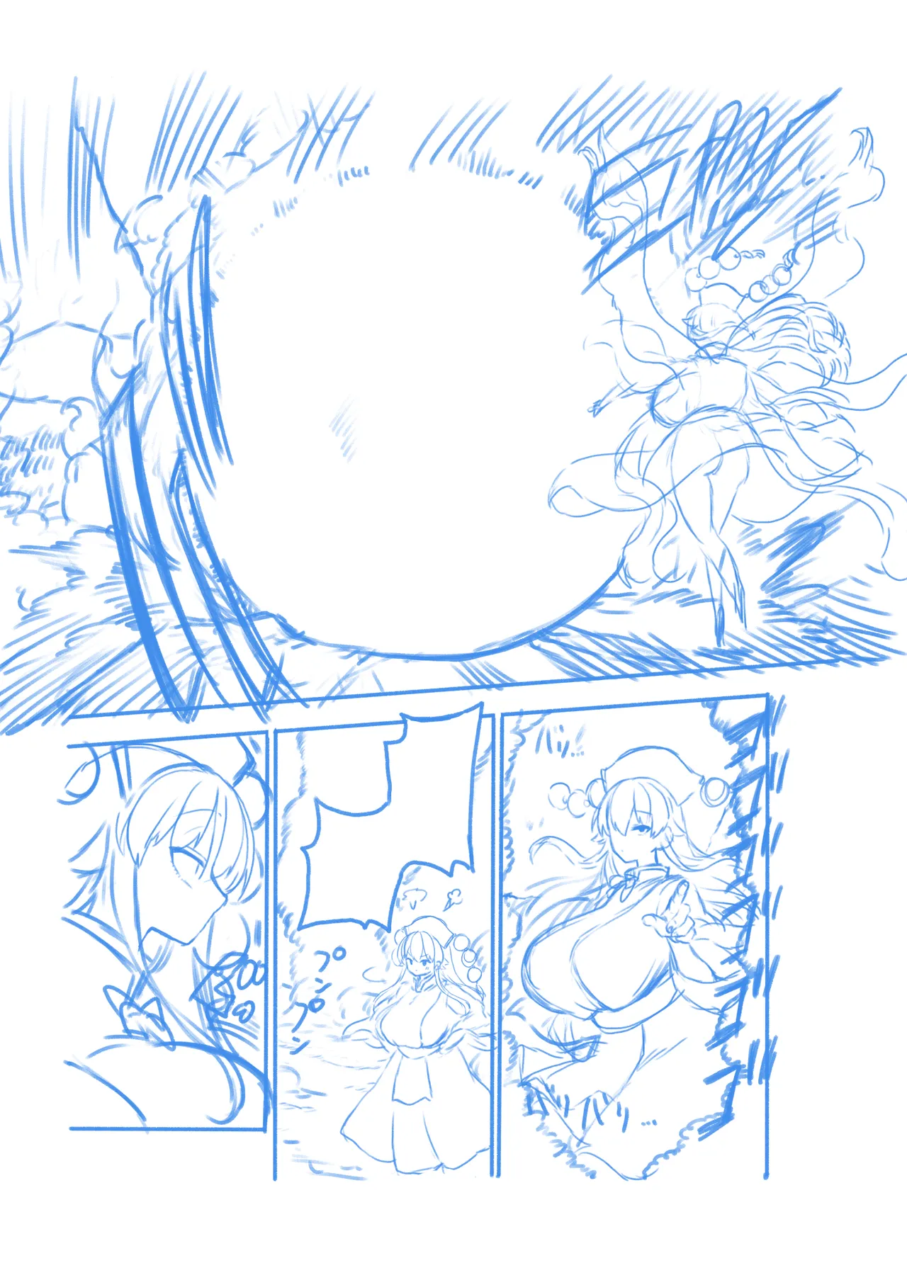 Tentacles vs. junko page 11 full