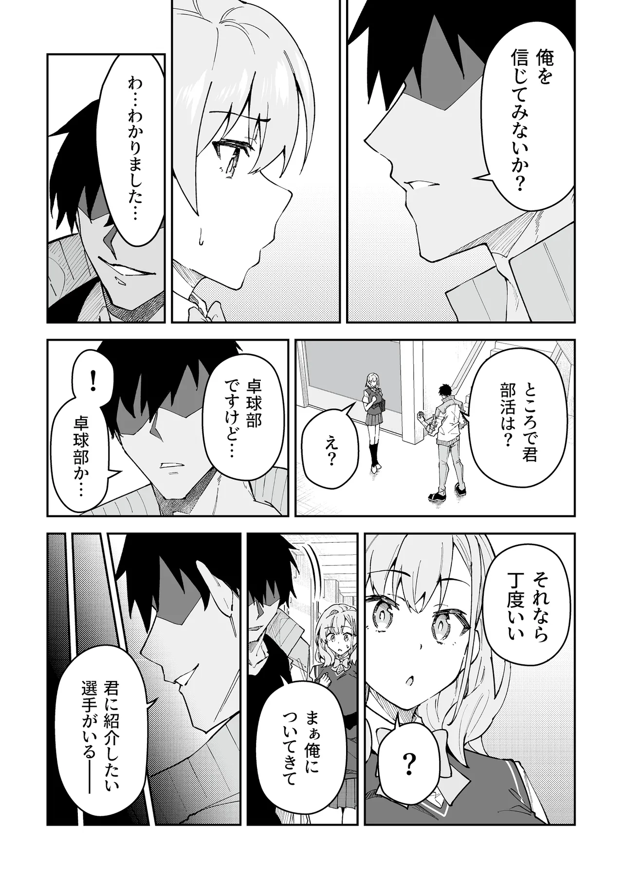 Gachihame SEX Shidou 4 page 10 full
