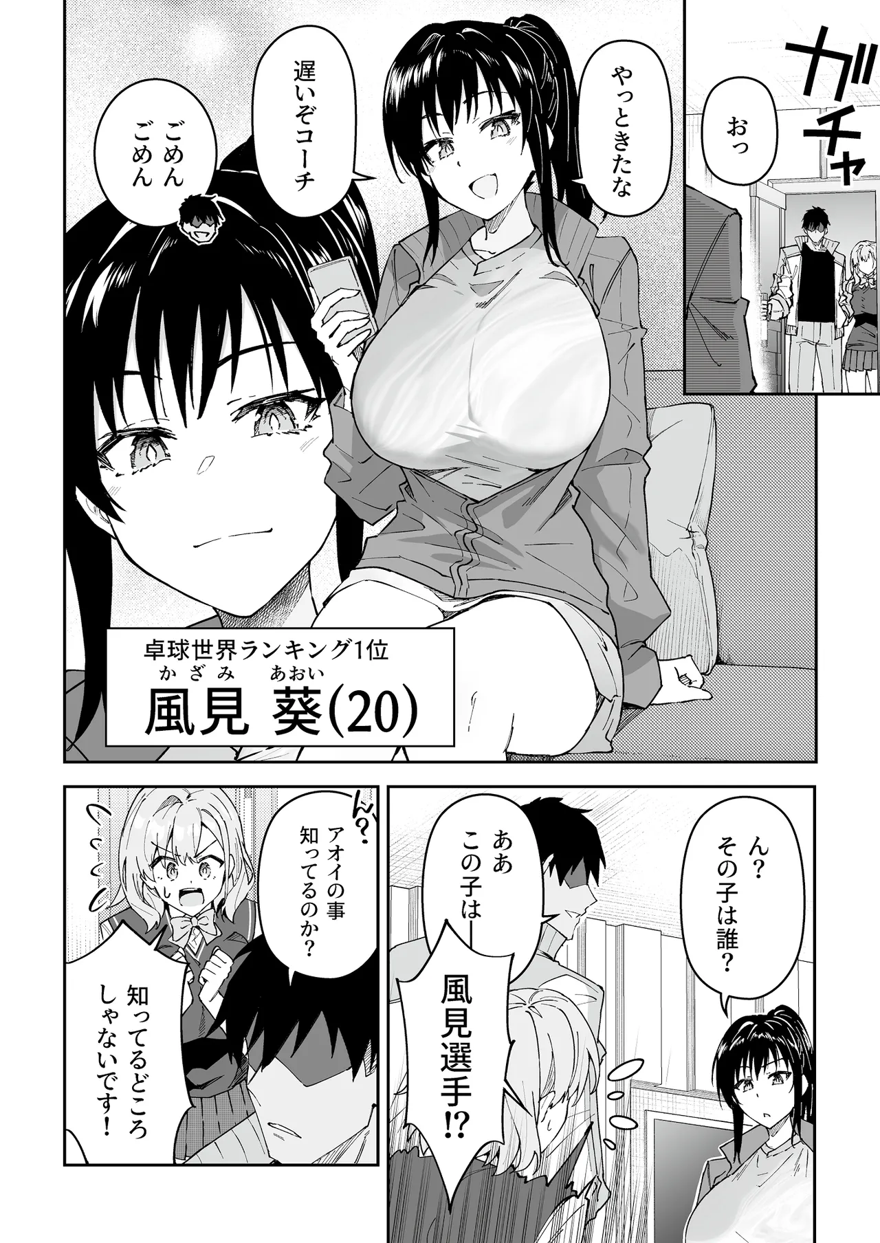 Gachihame SEX Shidou 4 page 11 full