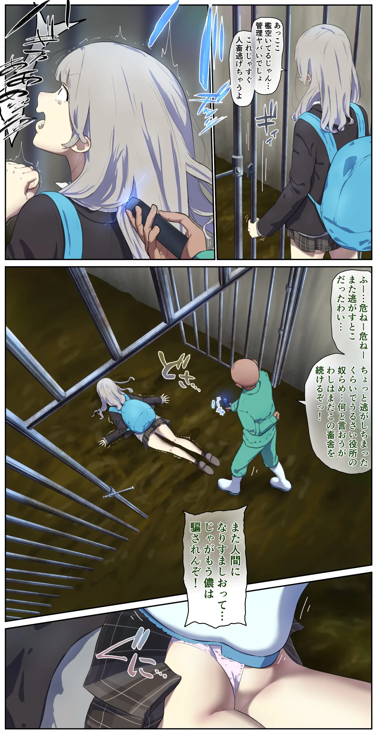 In the old barn… page 2 full