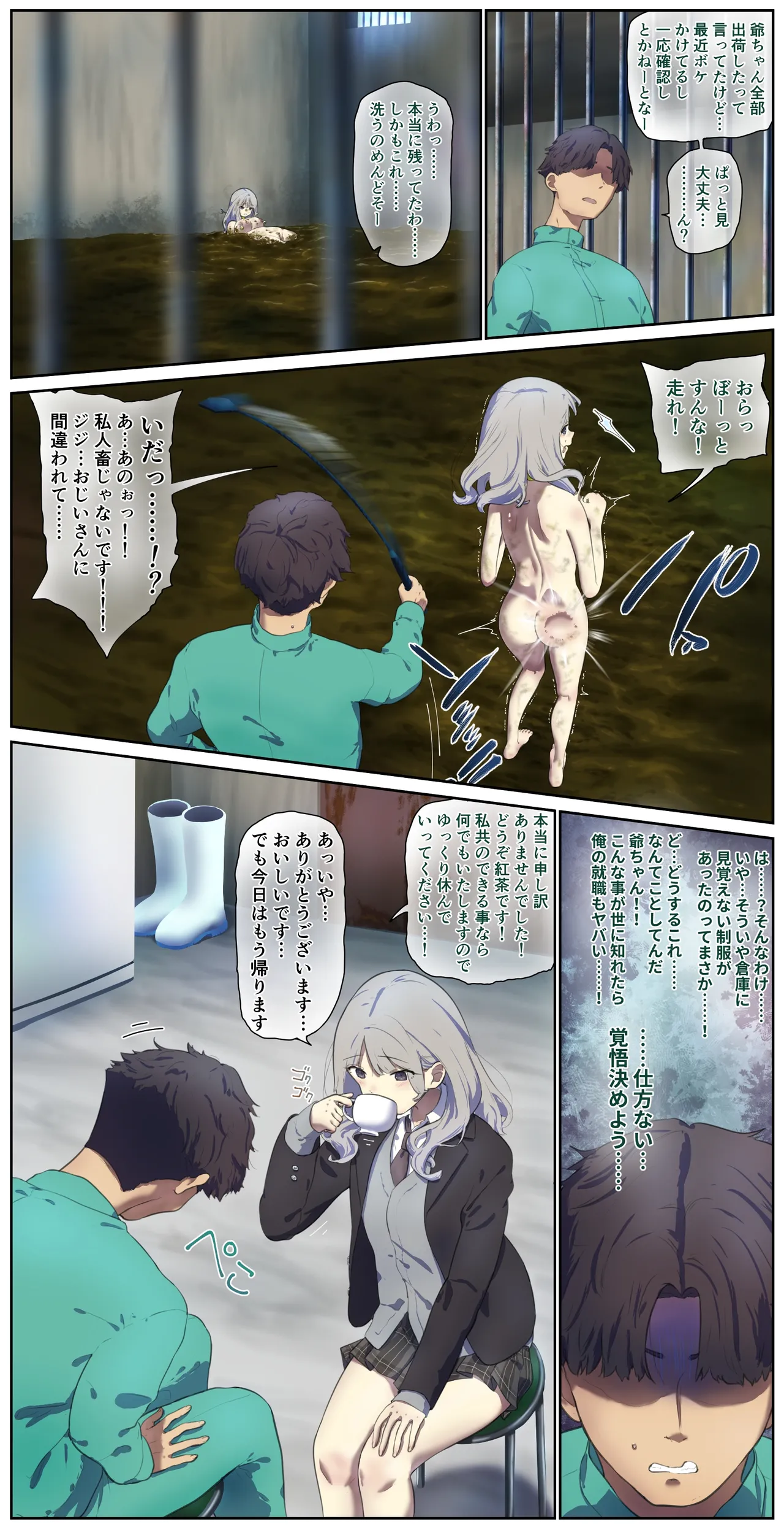 In the old barn… page 7 full