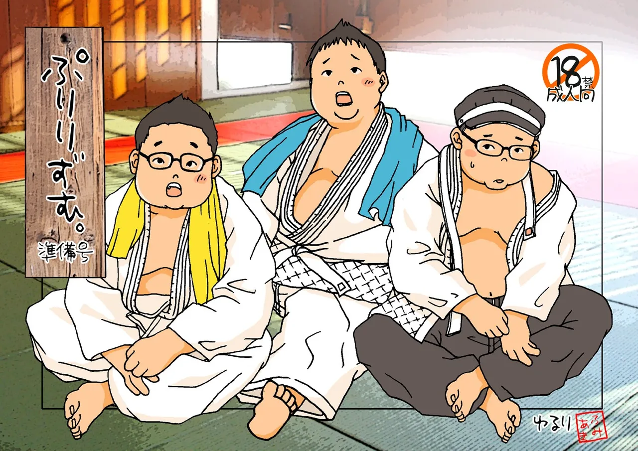 Puririzumu. Junbigō page 1 full