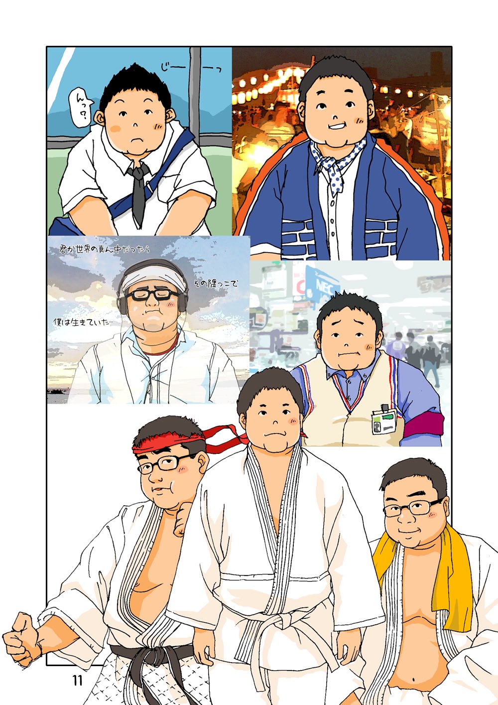 Puririzumu. Junbigō page 11 full