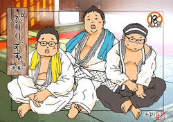 Puririzumu. Junbigō