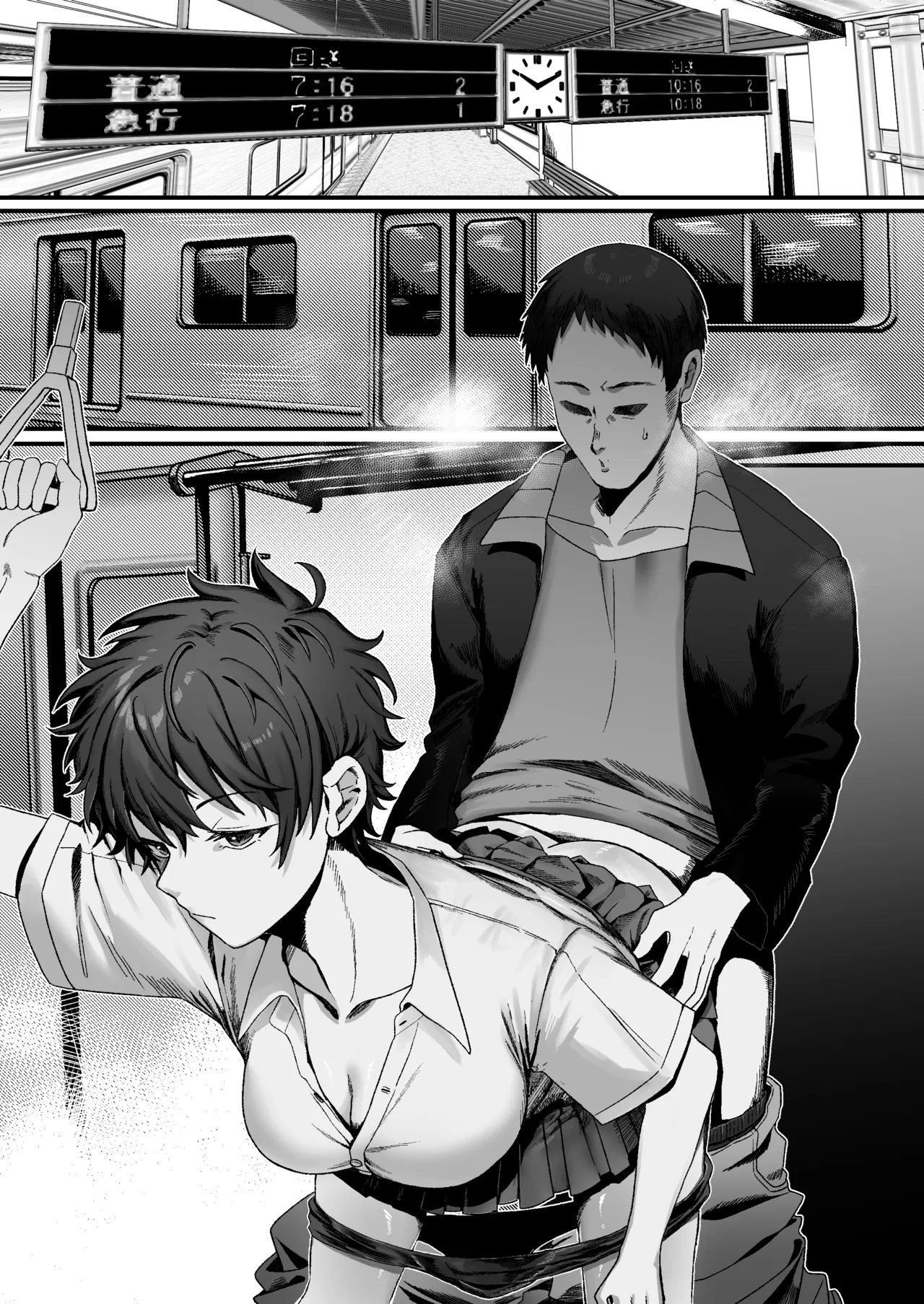 Boyish Joshi ni Densha de… | A Boyish Girl on the Train… page 8 full