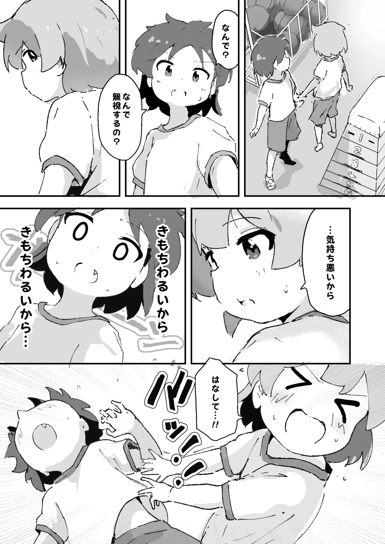 Watashi no mama to etchi shita ♂ no ko to etchi page 10 full