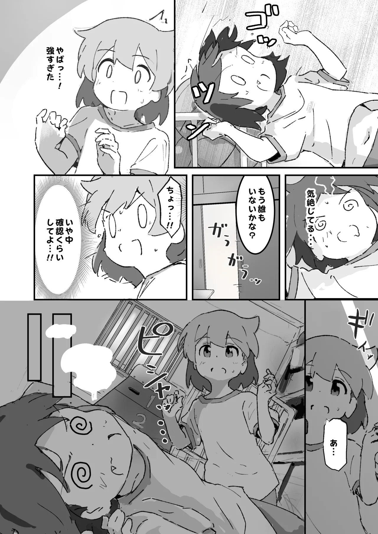 Watashi no mama to etchi shita ♂ no ko to etchi page 11 full