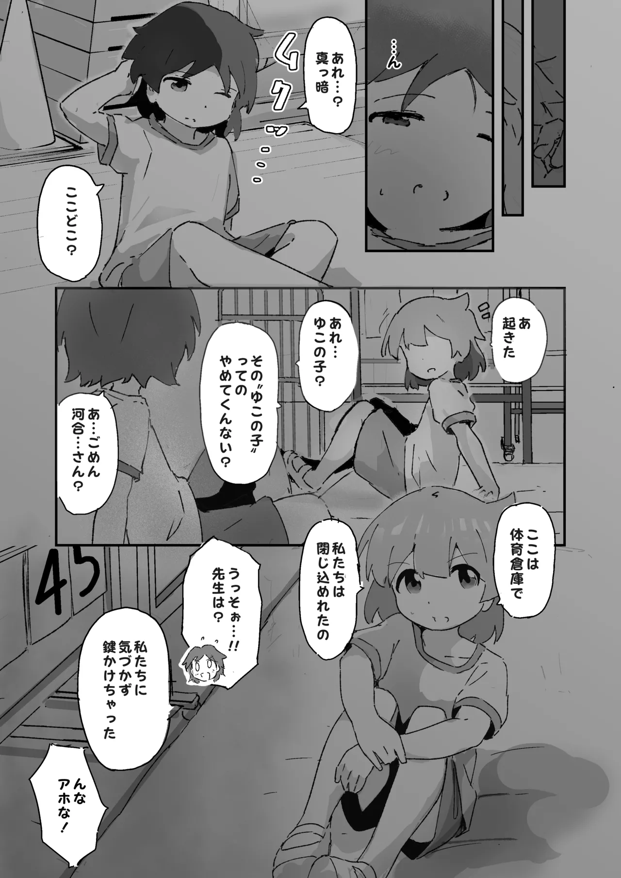 Watashi no mama to etchi shita ♂ no ko to etchi page 12 full