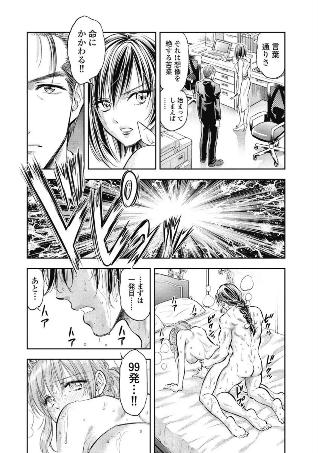 Isekai Soap Land Kaguya 4 page 11 full